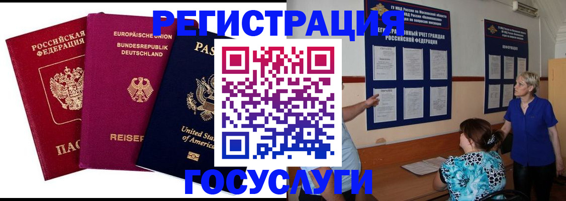 временная регистрация в Грязовце