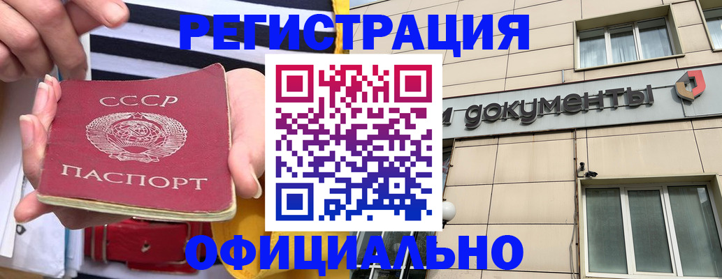купить прописку в Грязовце