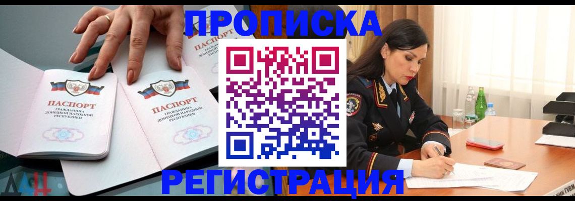 временная прописка в Грязовце