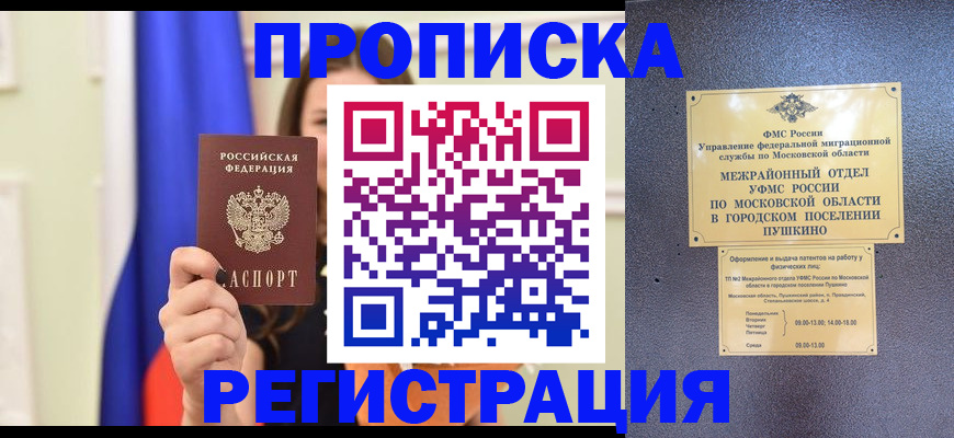 где прописаться в Грязовце