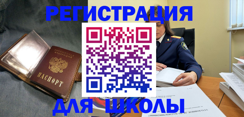 регистрация для дет. сада в Грязовце