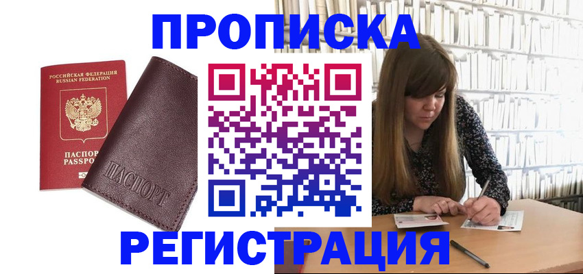 прописка регистрация в Грязовце