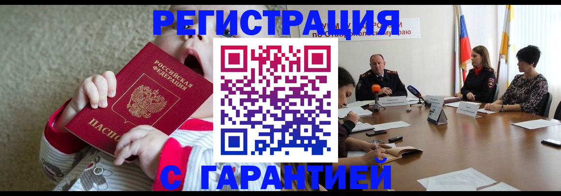 временная регистрация недорого в Грязовце